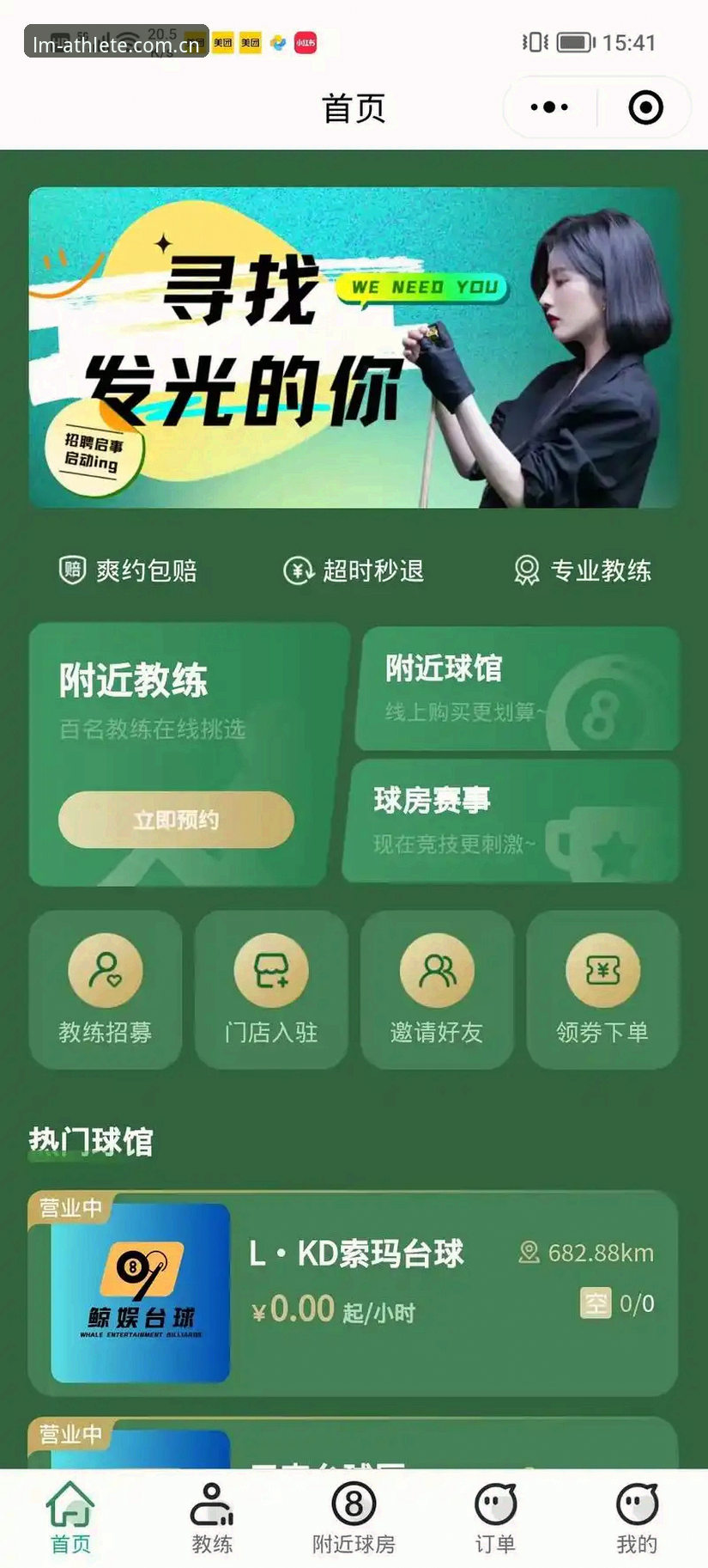 LM体育APP实用指南：从下载到实战，一篇文章搞定所有操作
