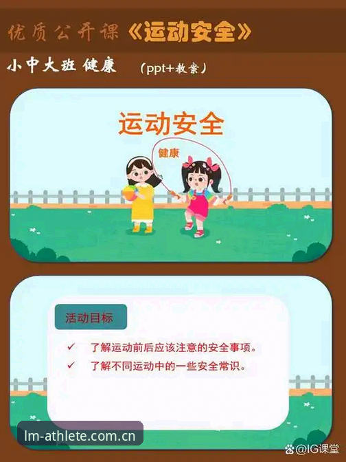 LM体育安全吗？深度解析2024年最新版本v2.1.0的隐私保护与数据保障动态